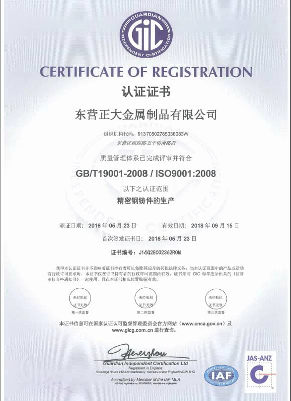 Certificate of Registration